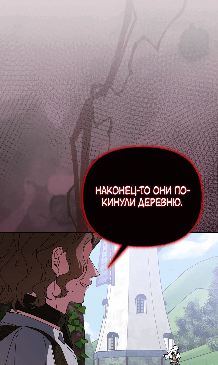 Манга Новая императрица - Глава 60 Страница 27