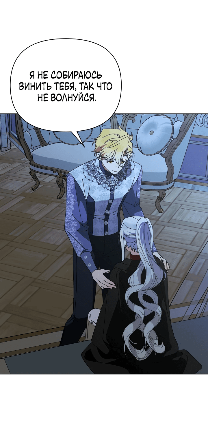 Манга Новая императрица - Глава 59 Страница 28