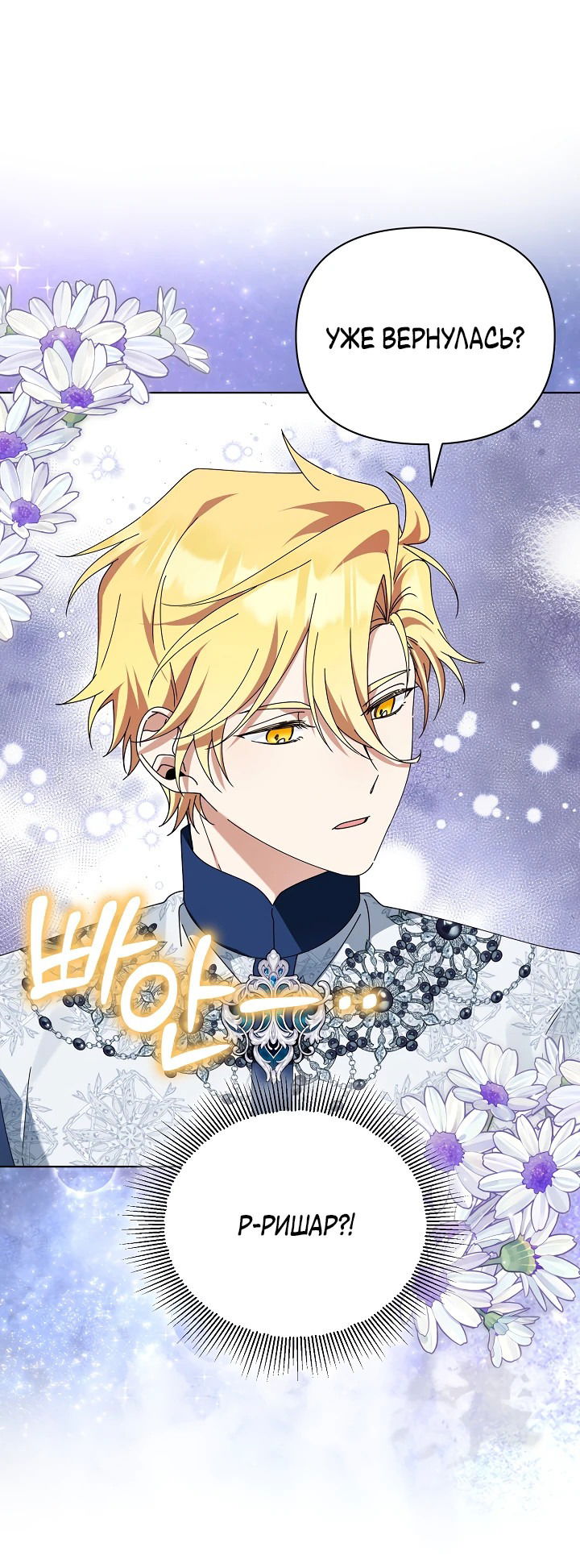 Манга Новая императрица - Глава 59 Страница 21