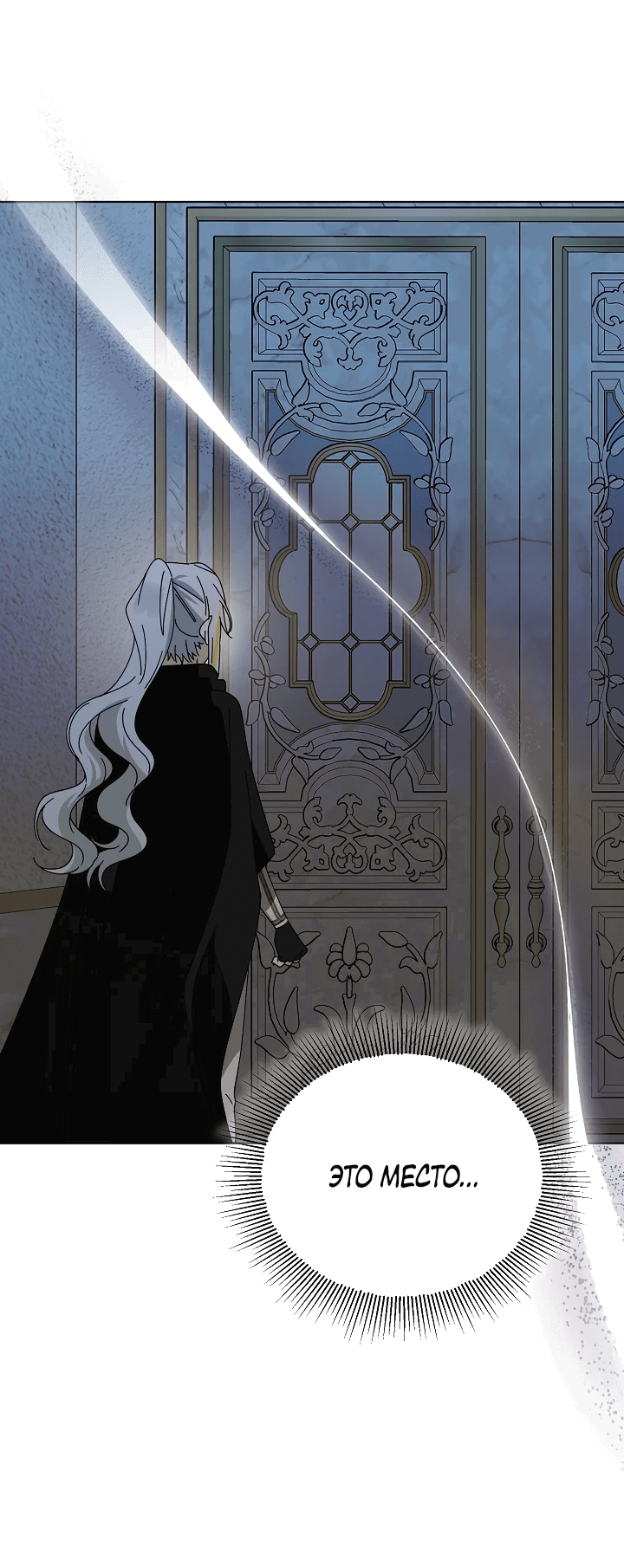 Манга Новая императрица - Глава 59 Страница 15