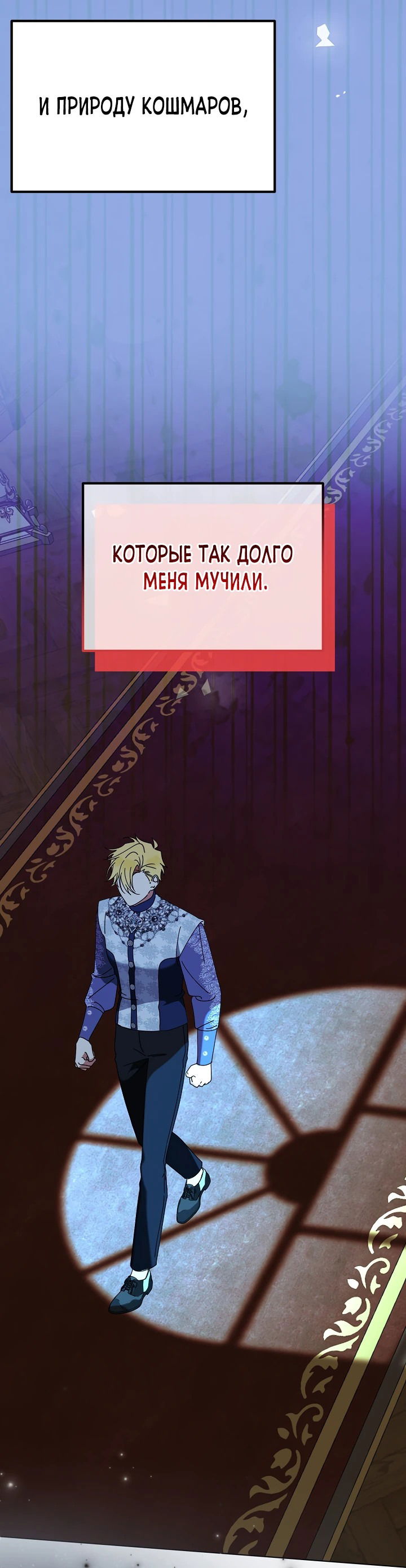 Манга Новая императрица - Глава 59 Страница 50