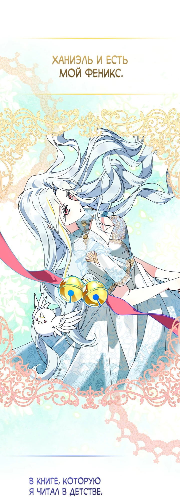 Манга Новая императрица - Глава 59 Страница 33