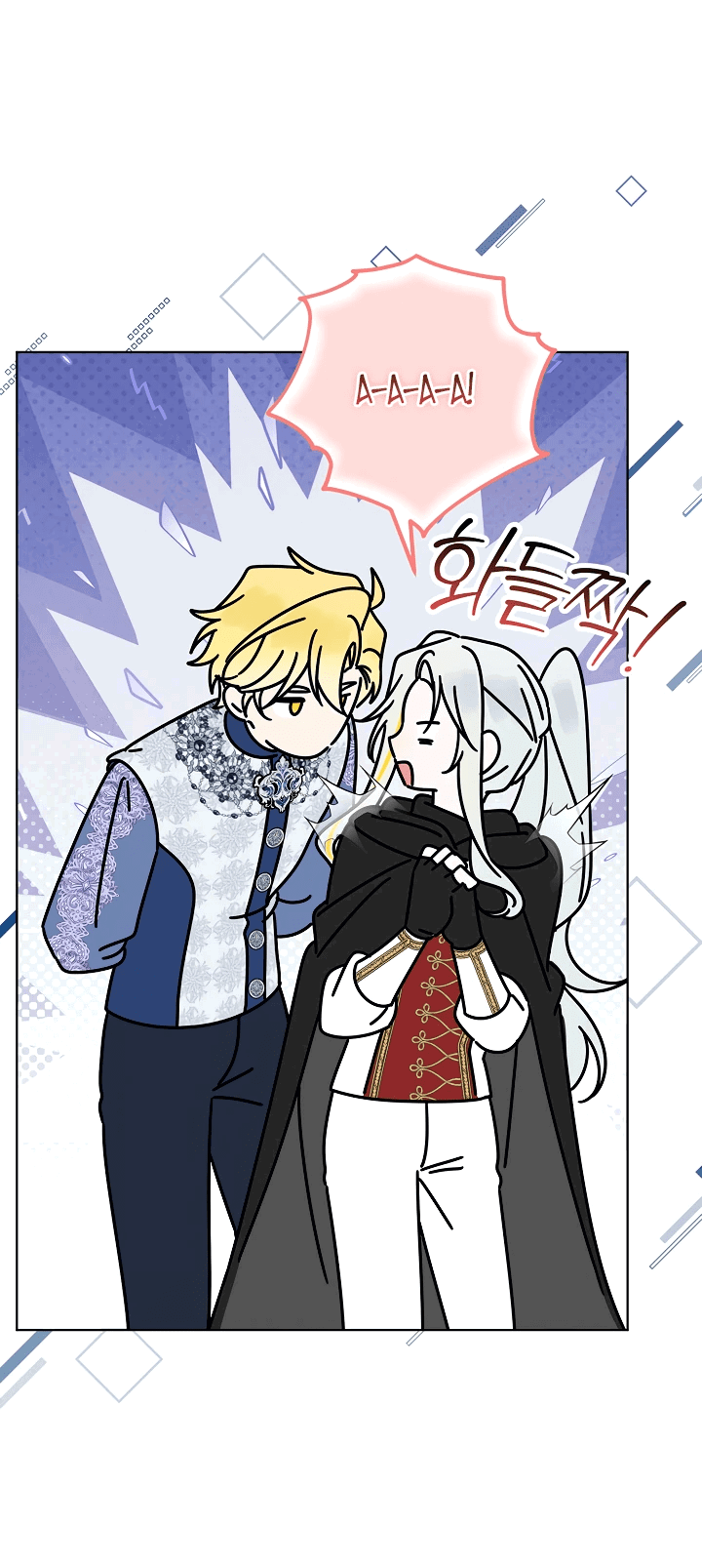 Манга Новая императрица - Глава 59 Страница 20