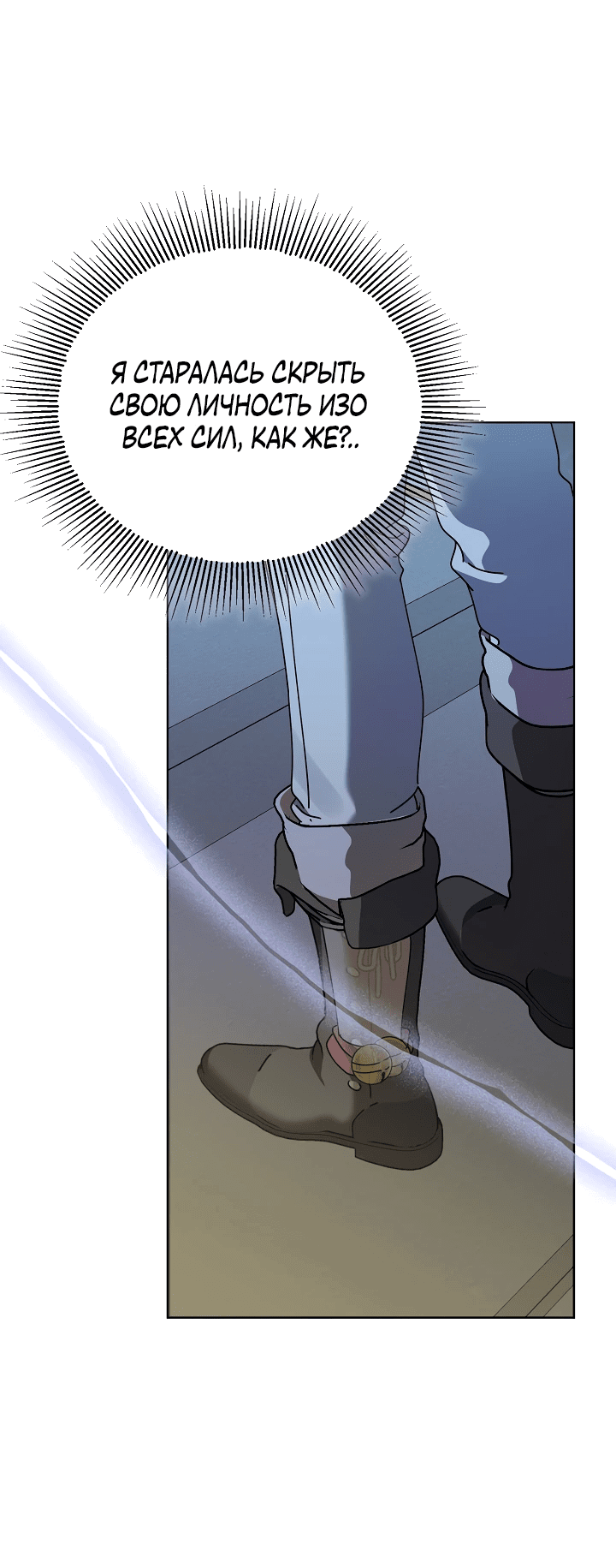 Манга Новая императрица - Глава 59 Страница 26