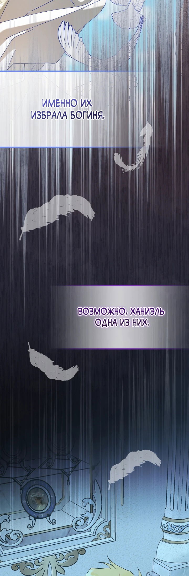 Манга Новая императрица - Глава 59 Страница 36