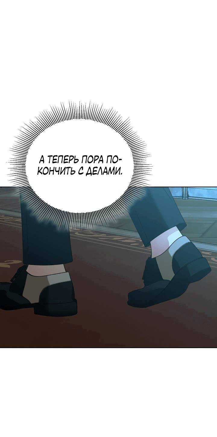 Манга Новая императрица - Глава 59 Страница 40