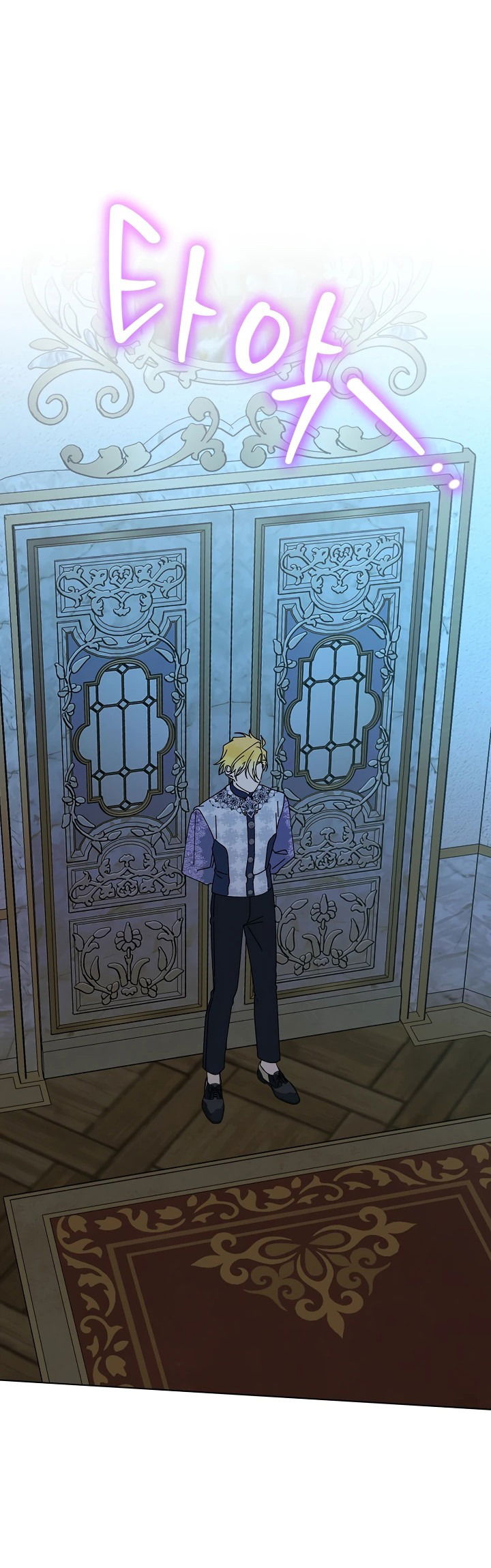 Манга Новая императрица - Глава 59 Страница 31