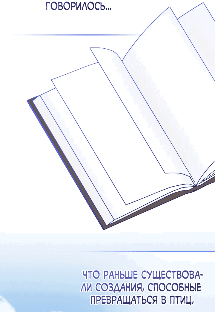 Манга Новая императрица - Глава 59 Страница 34