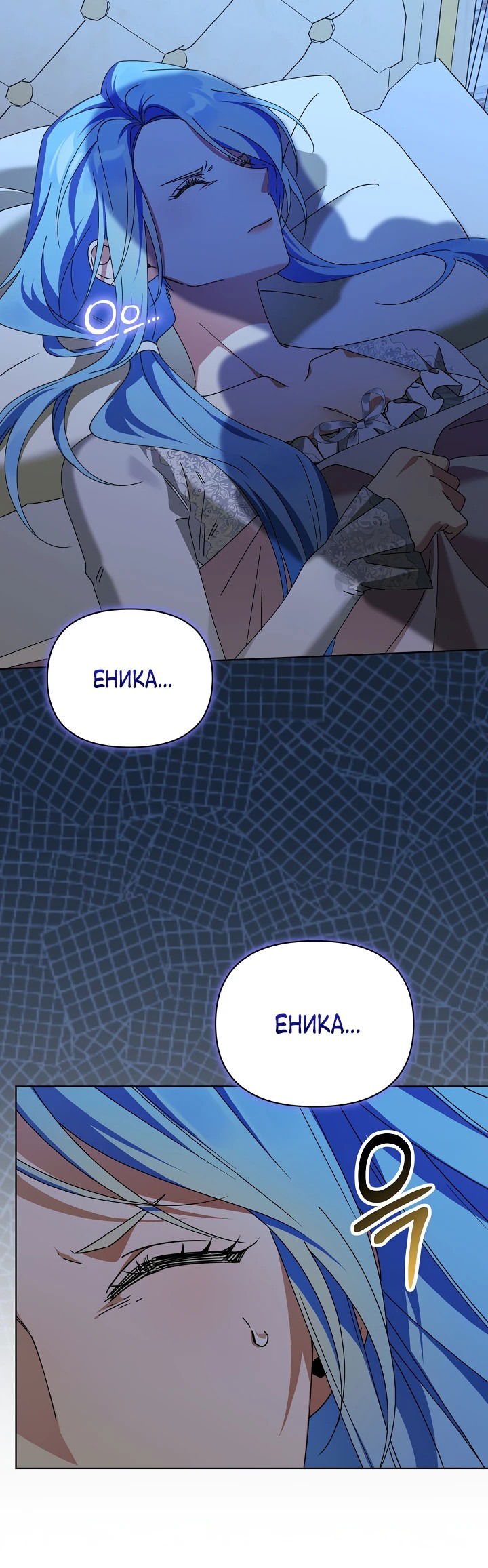 Манга Новая императрица - Глава 59 Страница 2