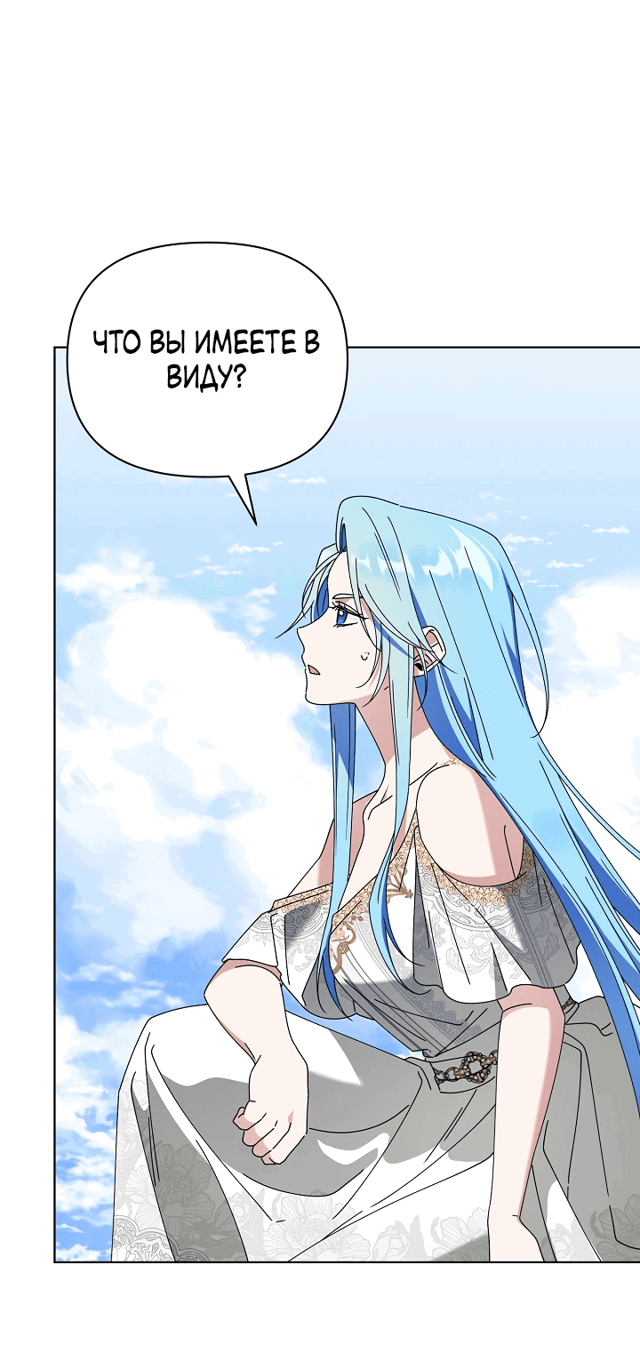 Манга Новая императрица - Глава 59 Страница 55