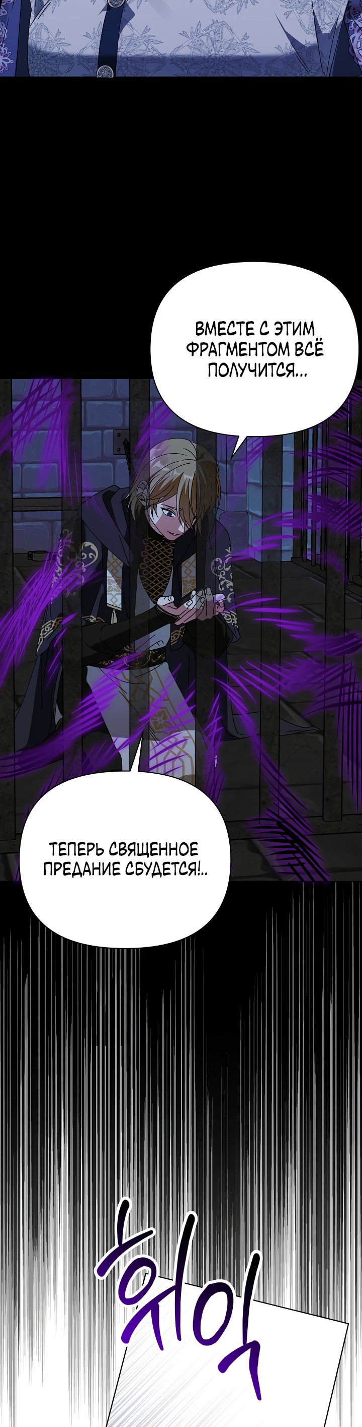 Манга Новая императрица - Глава 59 Страница 46