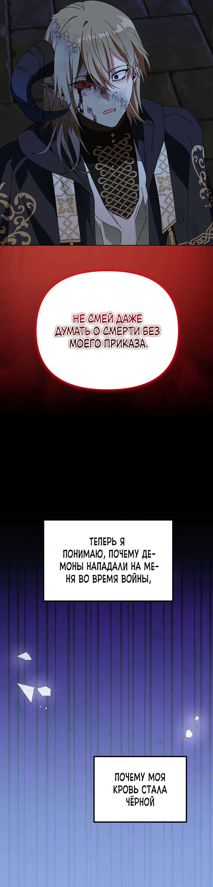 Манга Новая императрица - Глава 59 Страница 49