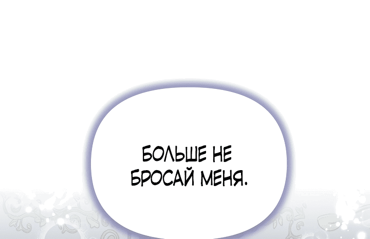 Манга Новая императрица - Глава 11 Страница 44
