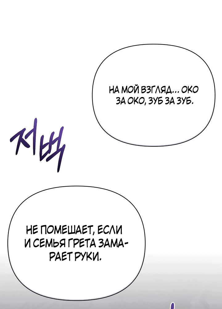 Манга Новая императрица - Глава 39 Страница 16