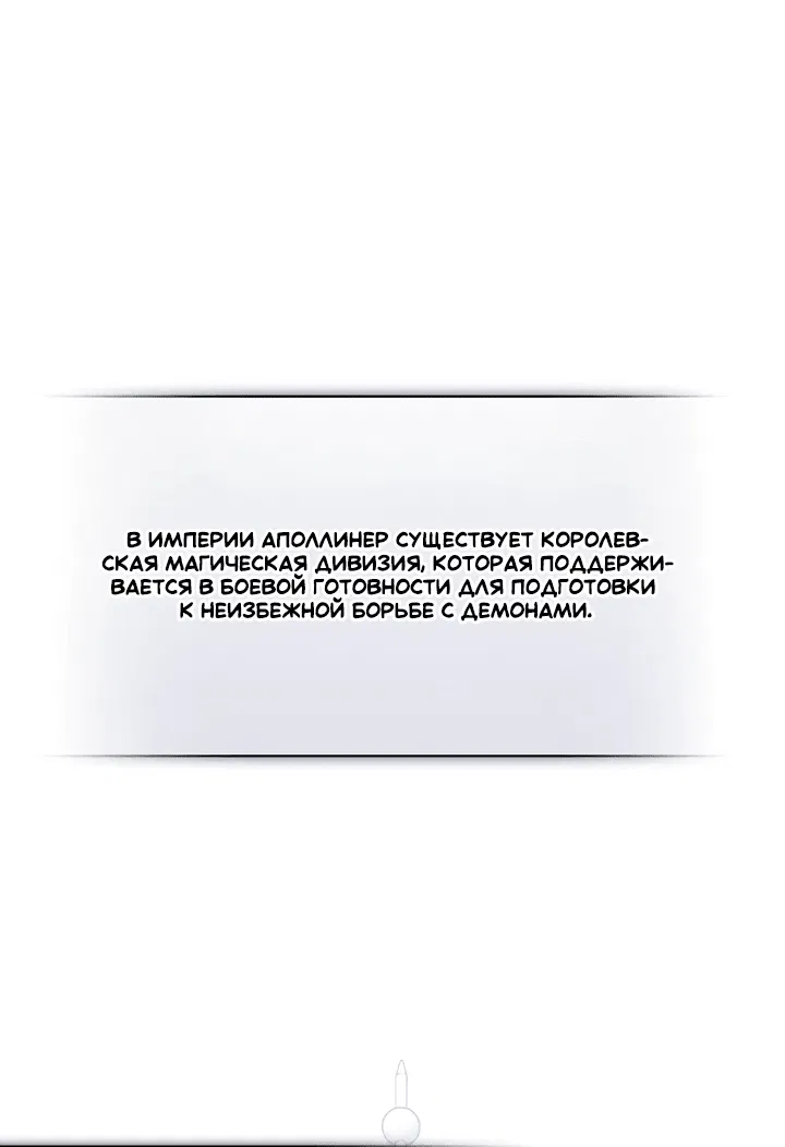 Манга Новая императрица - Глава 39 Страница 8
