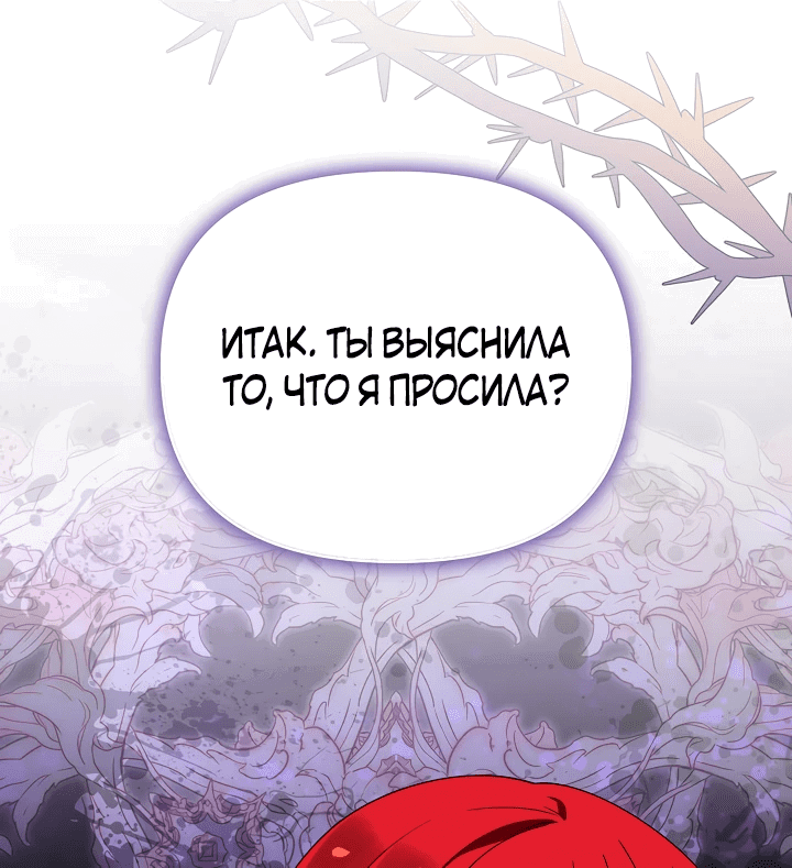 Манга Новая императрица - Глава 39 Страница 52