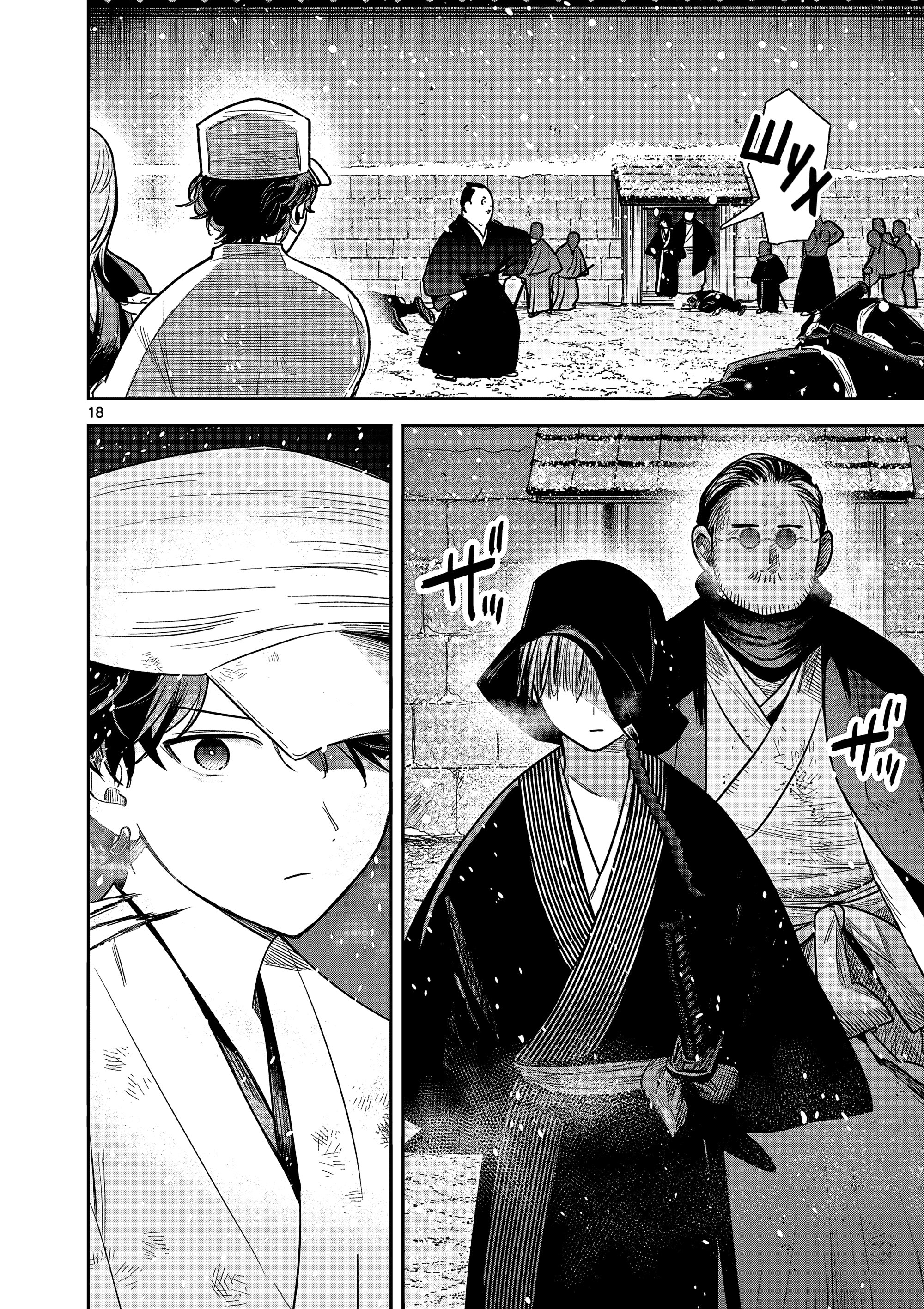 Манга Пока цела твоя катана: Любовные неприятности Мацури Цукимии - Глава 51 Страница 18