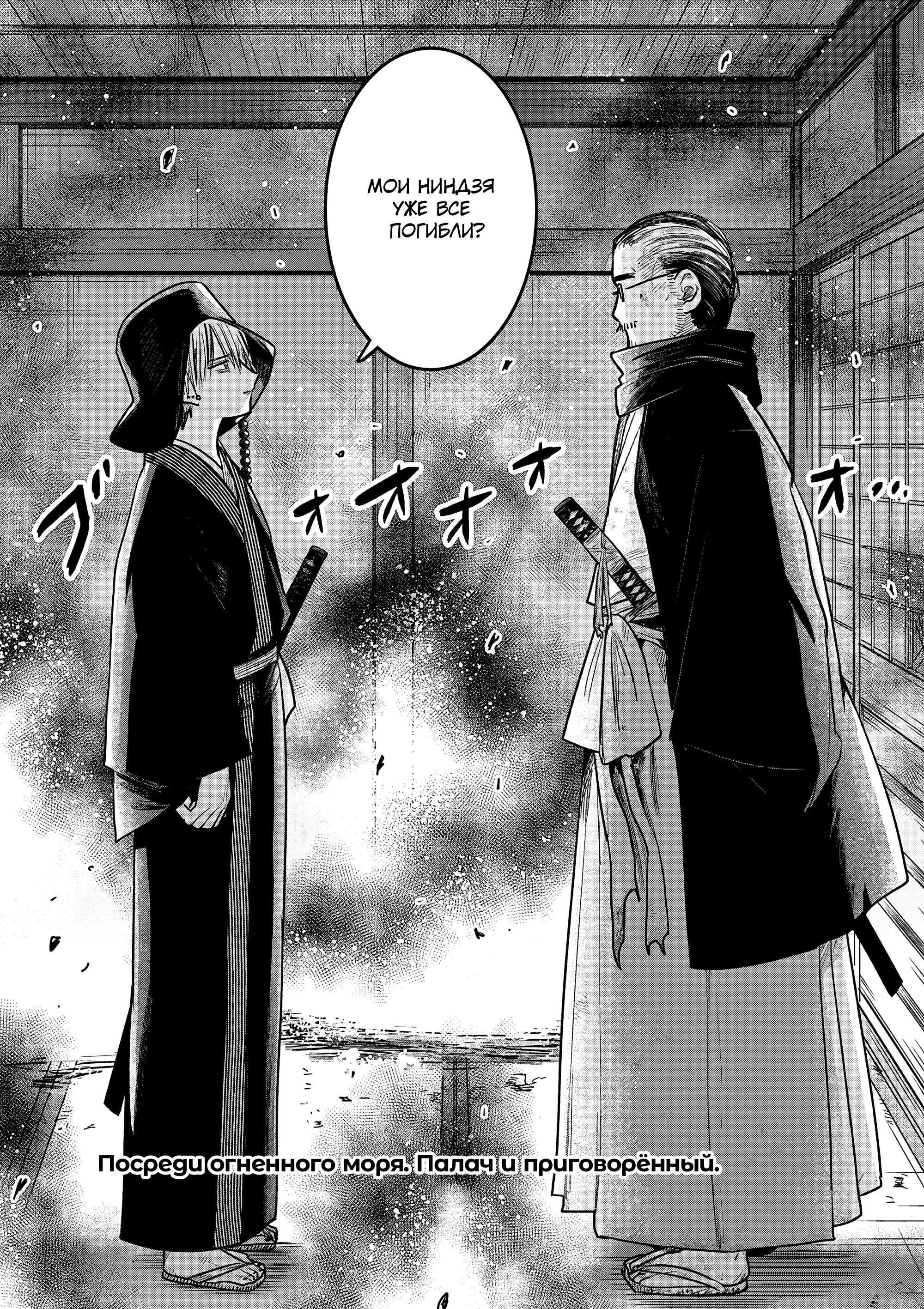 Манга Пока цела твоя катана: Любовные неприятности Мацури Цукимии - Глава 51 Страница 1