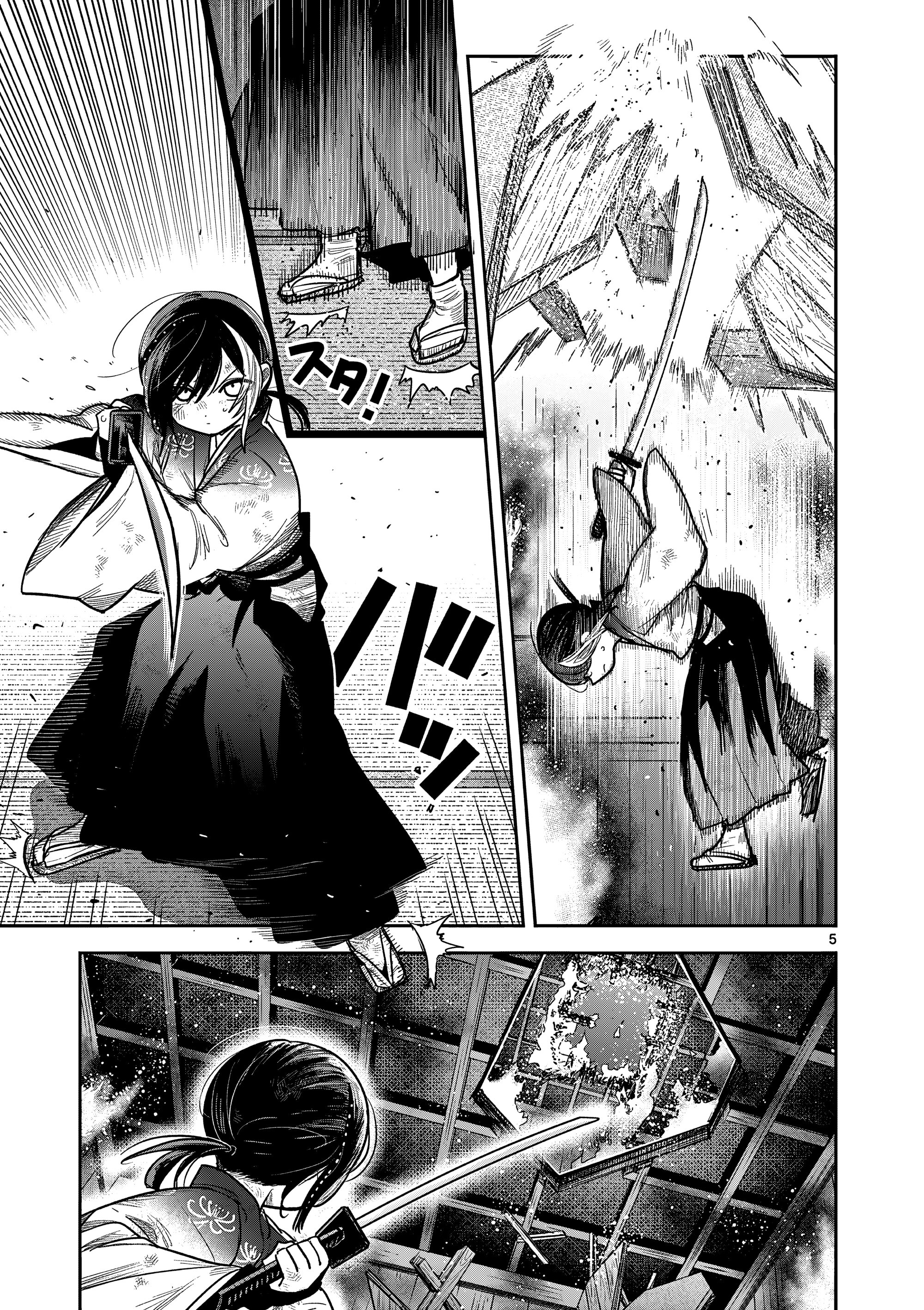 Манга Пока цела твоя катана: Любовные неприятности Мацури Цукимии - Глава 50 Страница 5