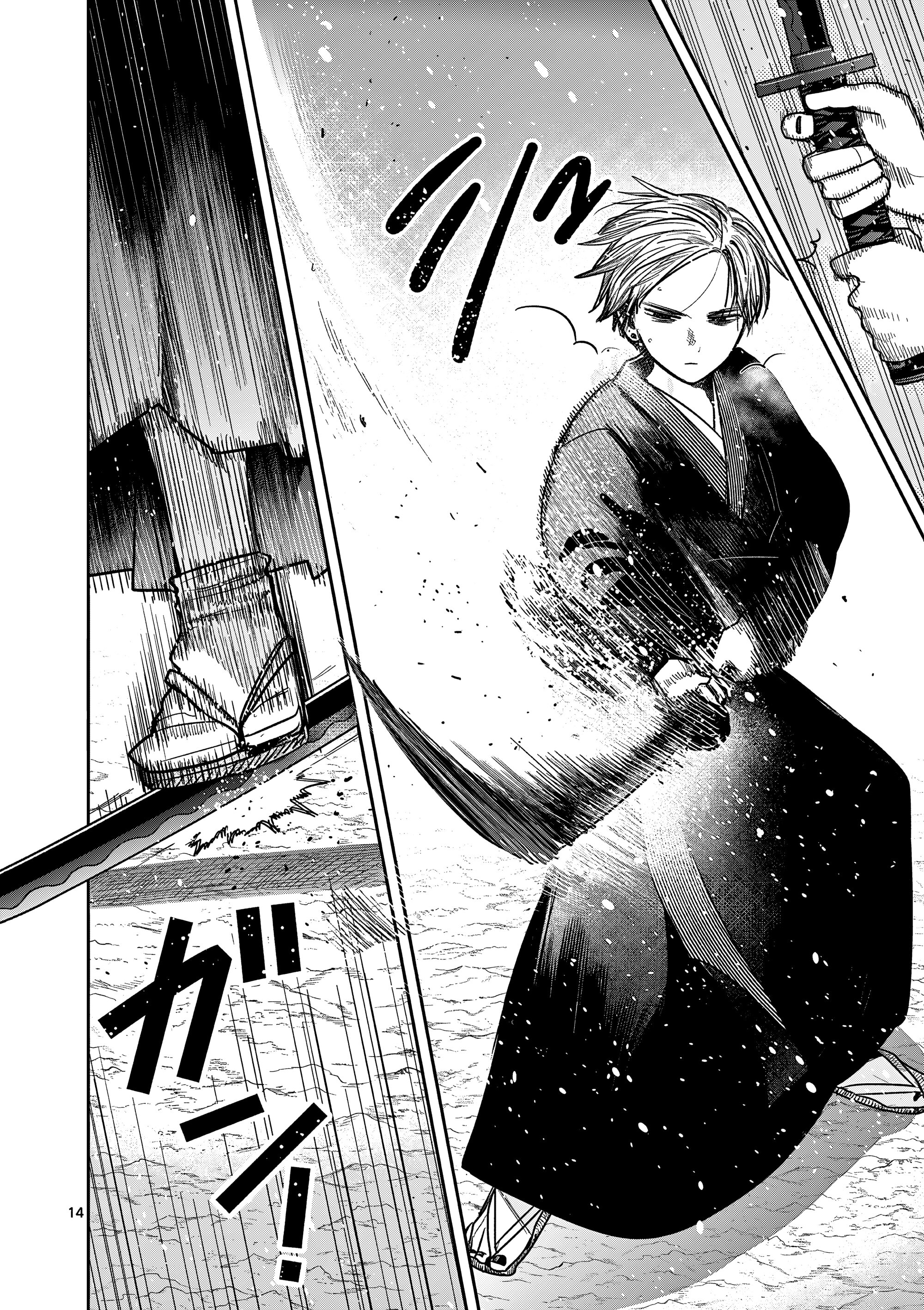 Манга Пока цела твоя катана: Любовные неприятности Мацури Цукимии - Глава 52 Страница 13