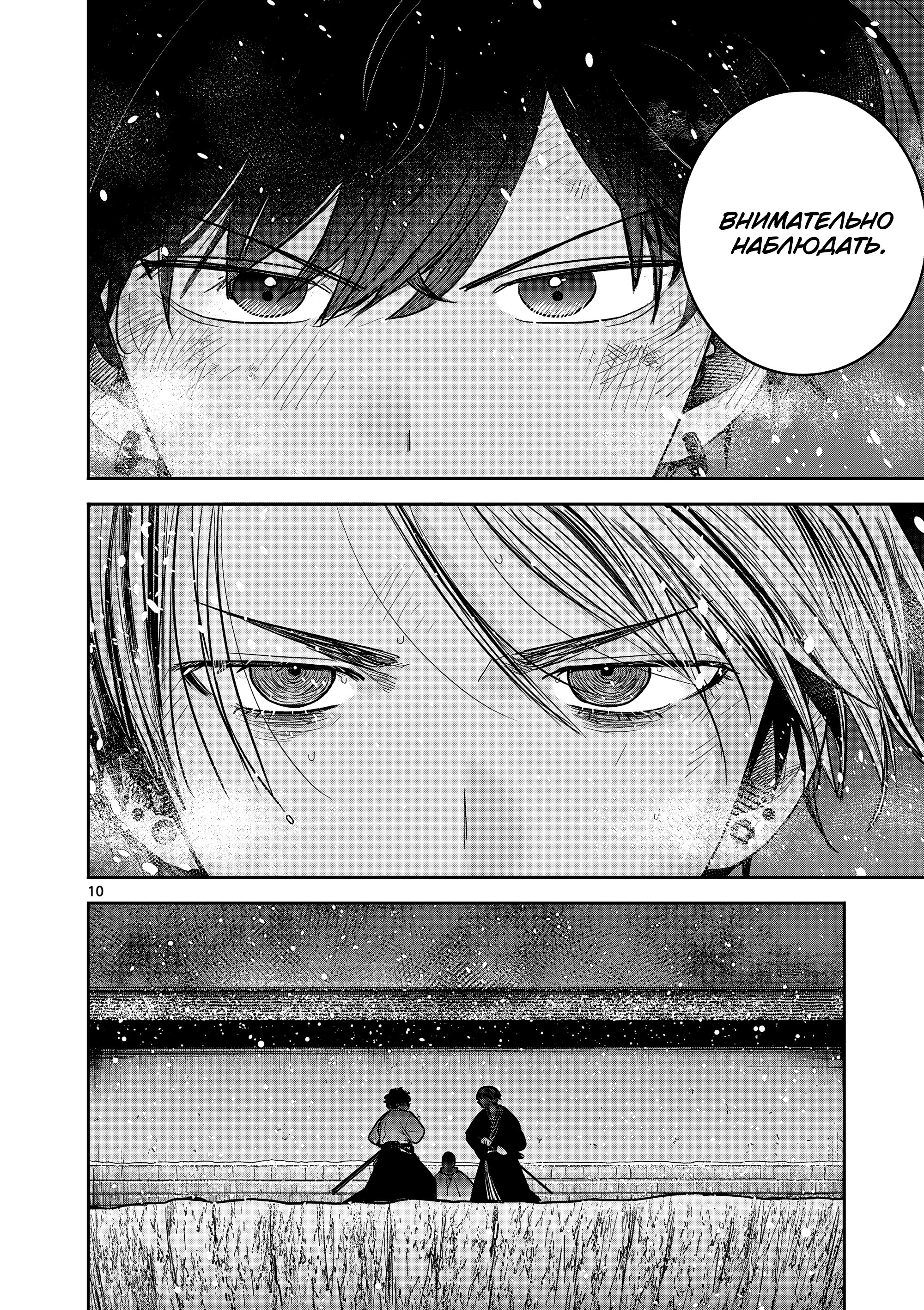 Манга Пока цела твоя катана: Любовные неприятности Мацури Цукимии - Глава 52 Страница 10