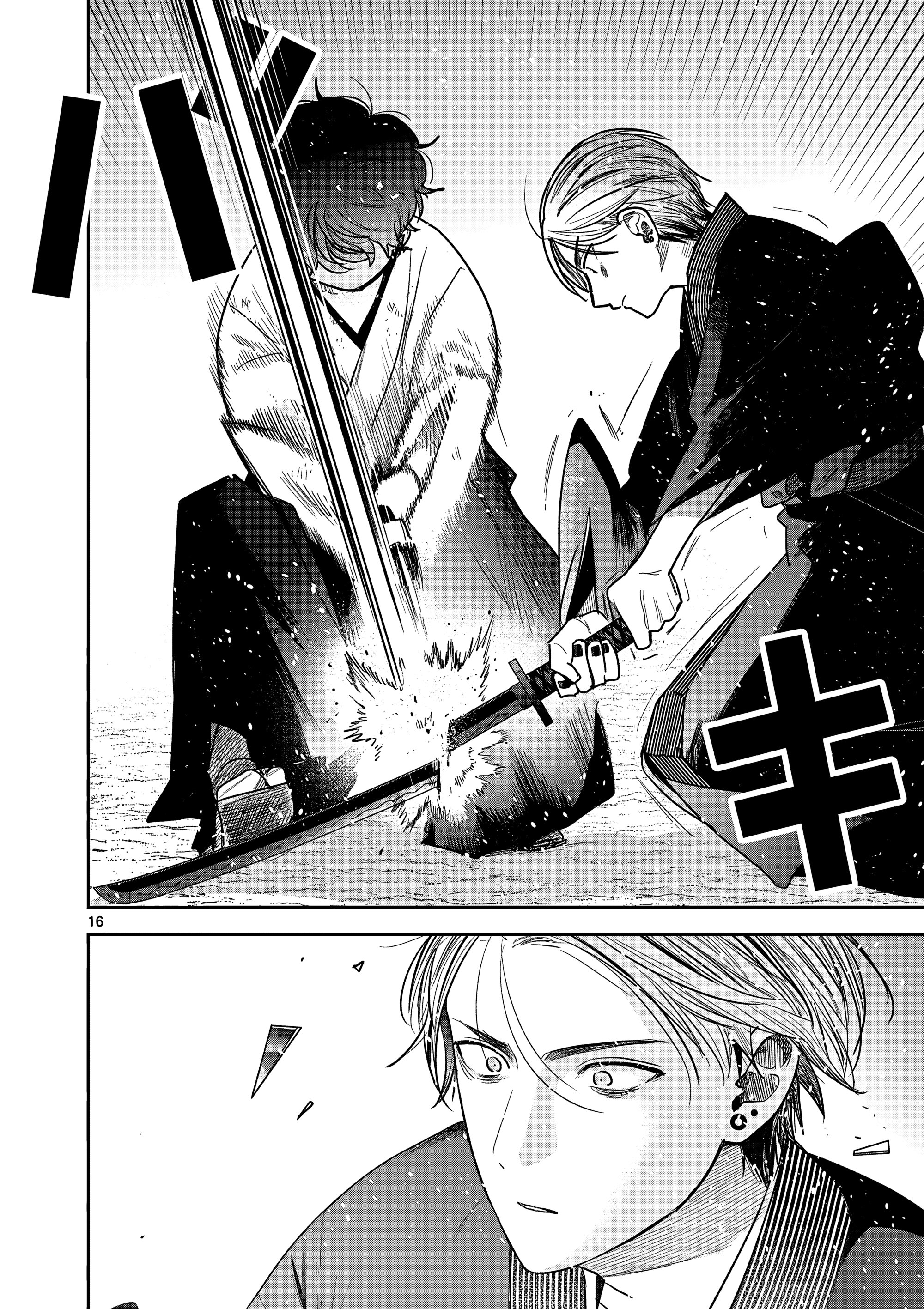 Манга Пока цела твоя катана: Любовные неприятности Мацури Цукимии - Глава 52 Страница 15