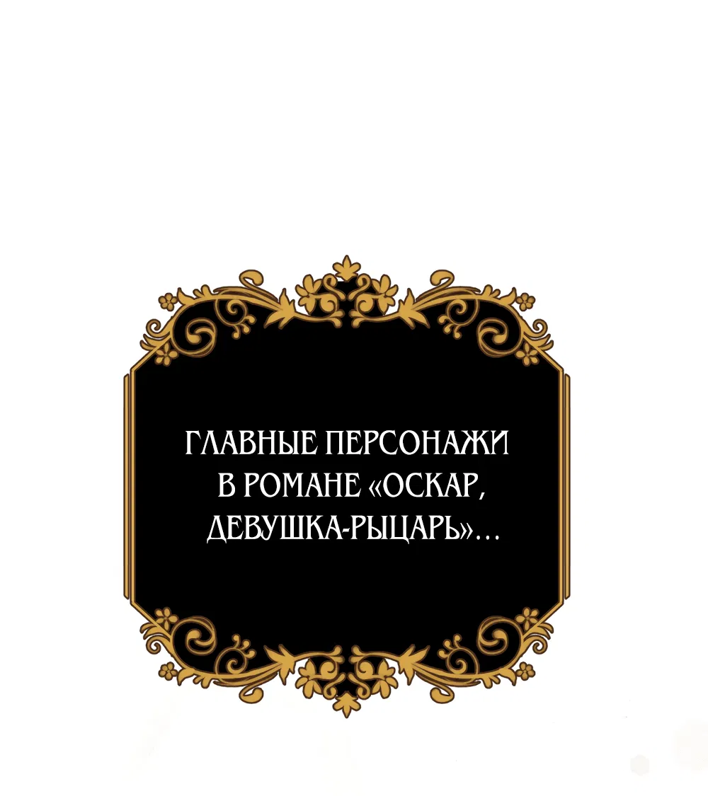 Манга У моего любимого романа странный эпилог - Глава 2 Страница 16