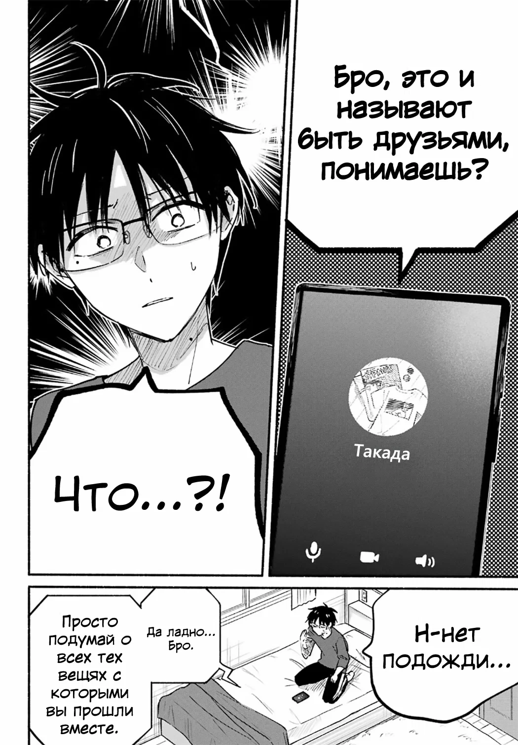 Манга Кошка по соседству, которая не знает о любви. - Глава 28 Страница 13