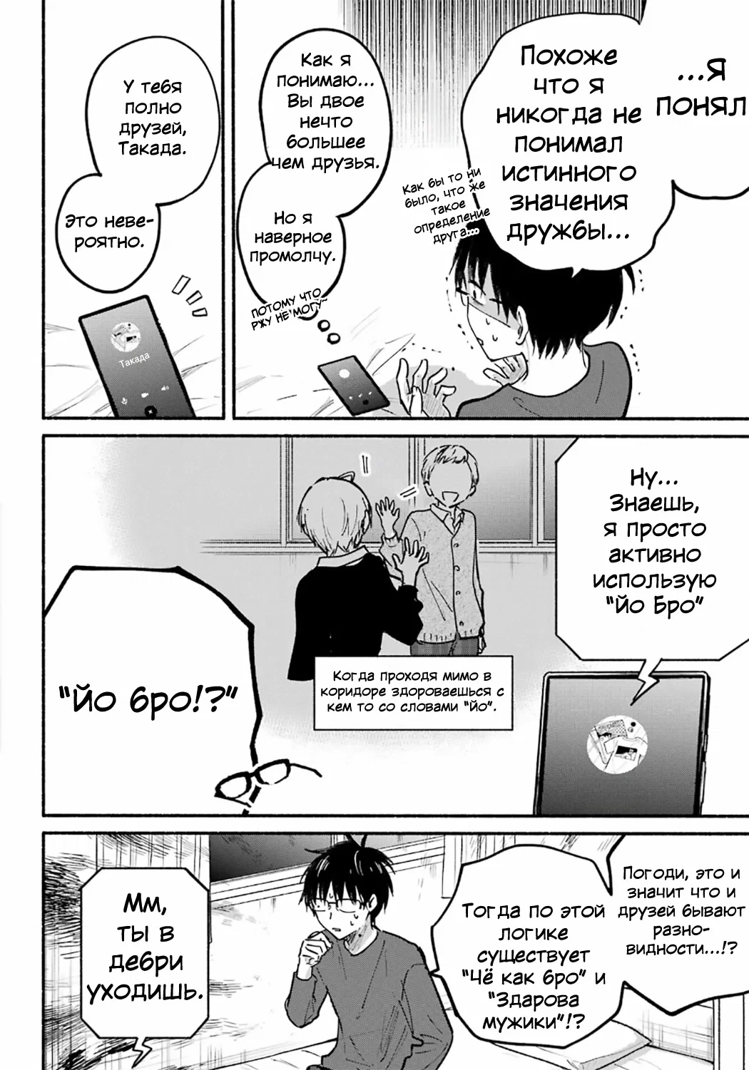 Манга Кошка по соседству, которая не знает о любви. - Глава 28 Страница 15