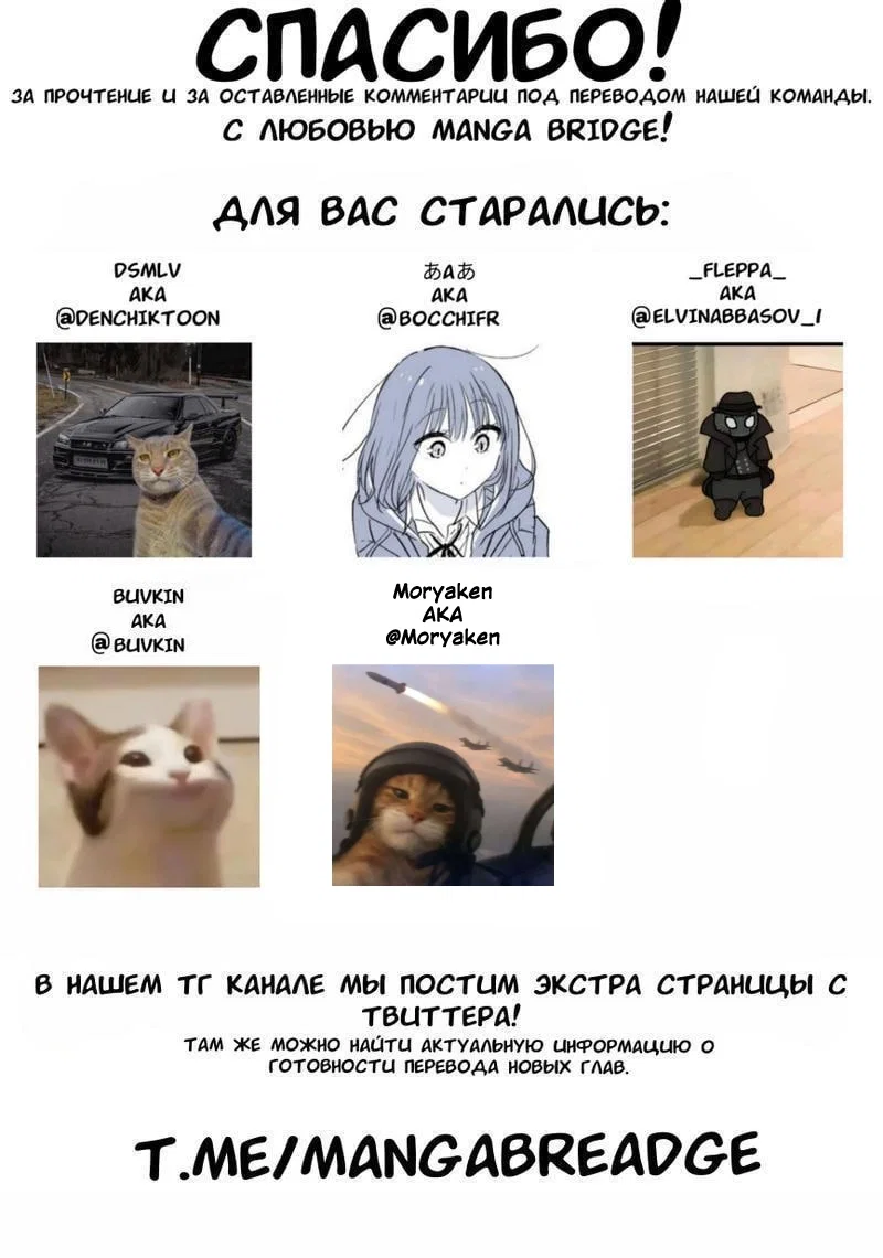 Манга Кошка по соседству, которая не знает о любви. - Глава 28 Страница 28