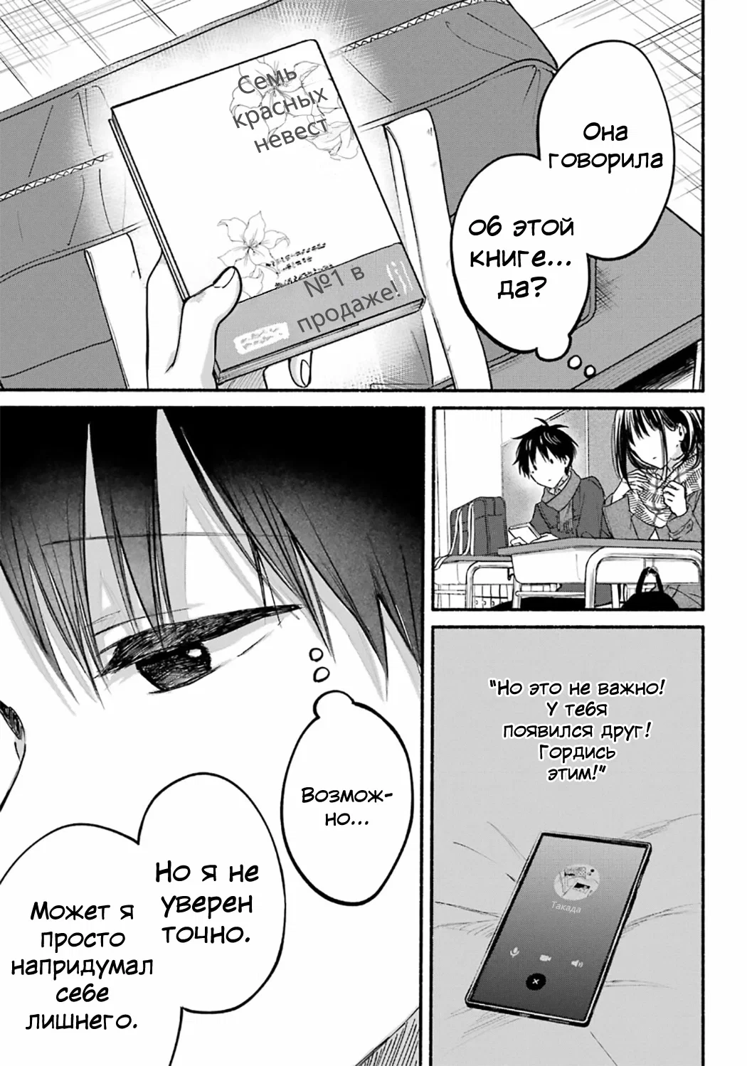 Манга Кошка по соседству, которая не знает о любви. - Глава 28 Страница 24