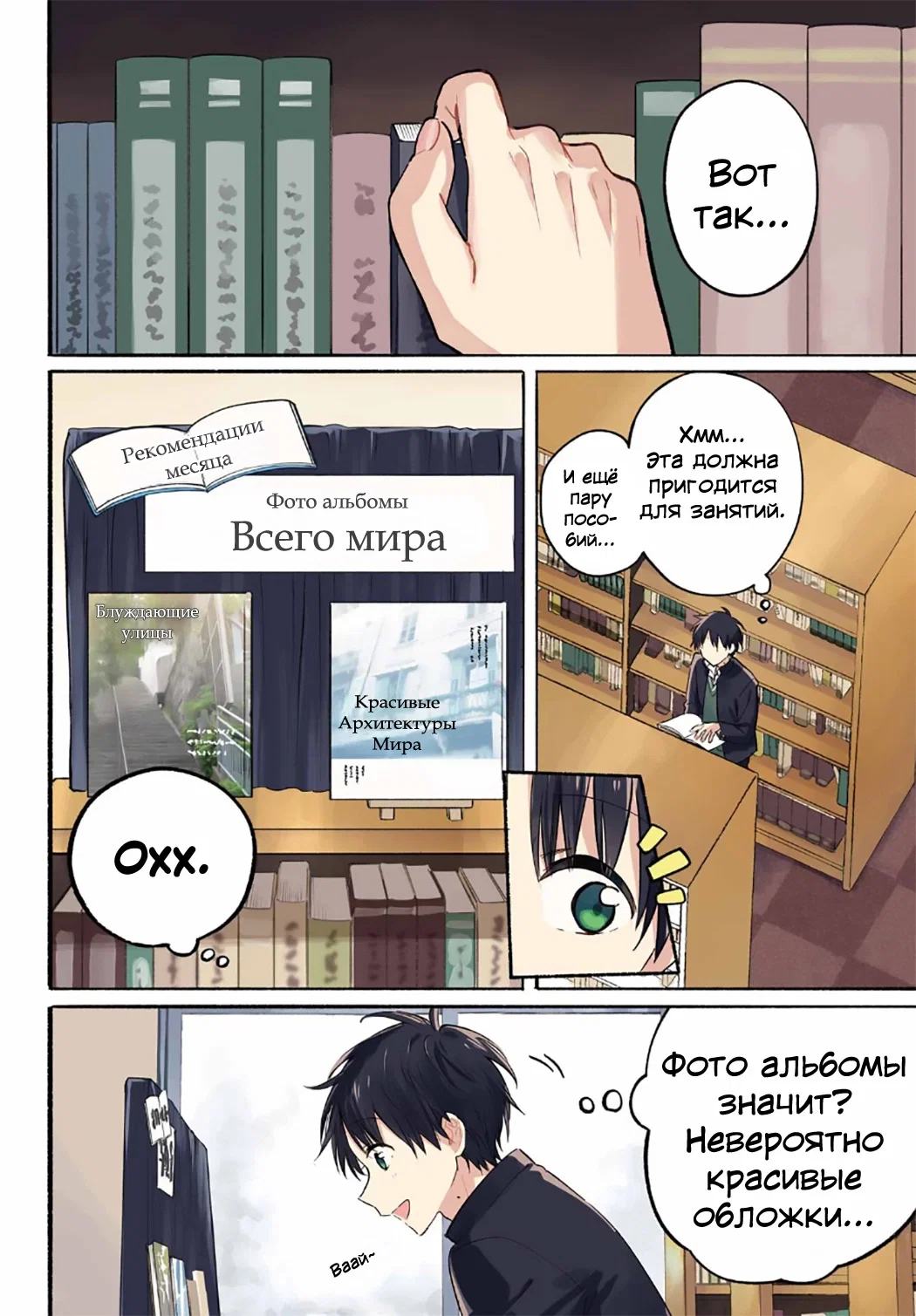 Манга Кошка по соседству, которая не знает о любви. - Глава 28 Страница 3