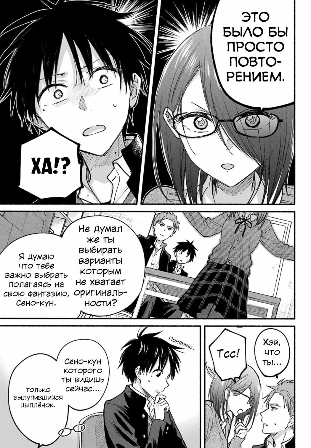 Манга Кошка по соседству, которая не знает о любви. - Глава 30 Страница 12