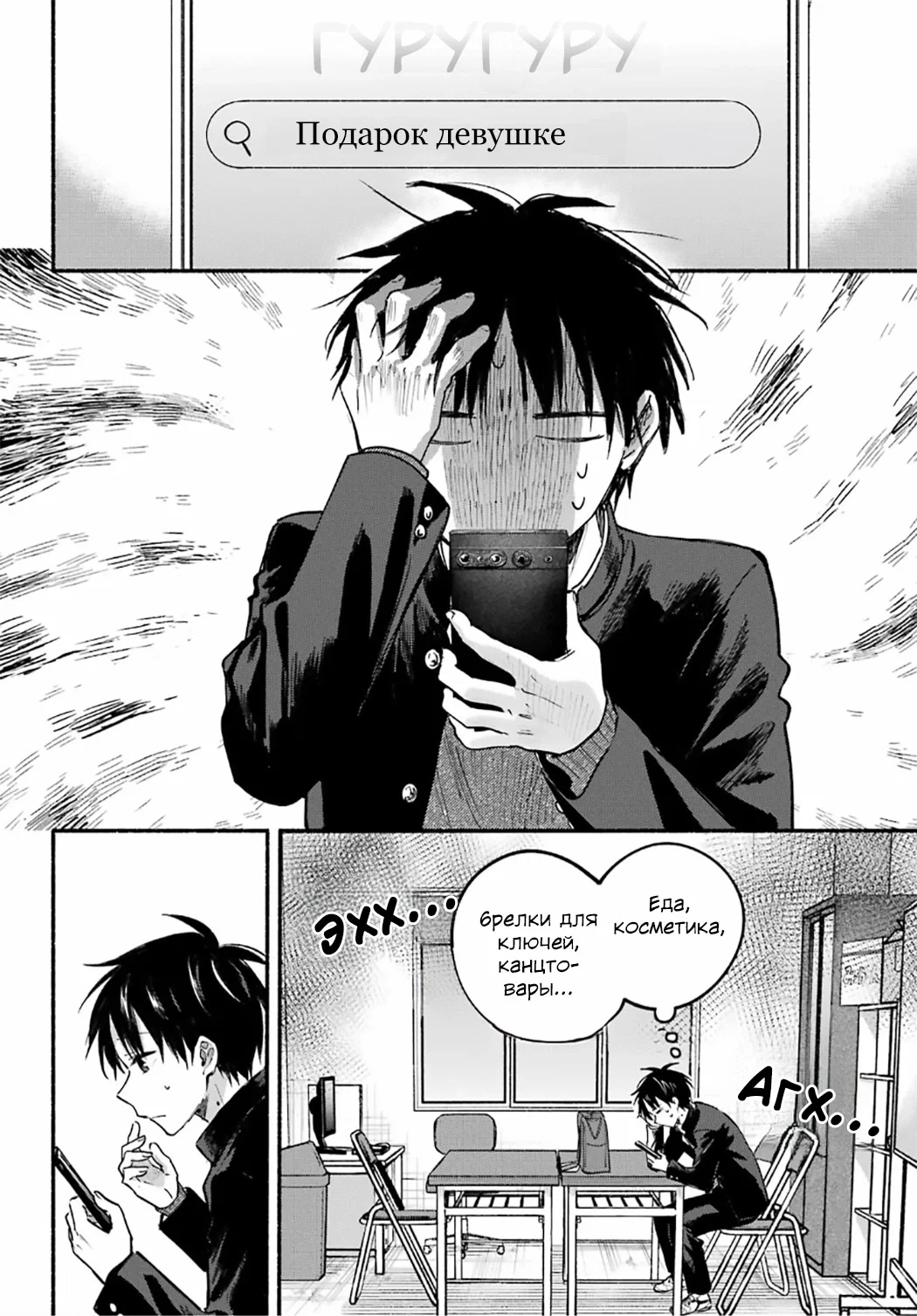 Манга Кошка по соседству, которая не знает о любви. - Глава 30 Страница 7