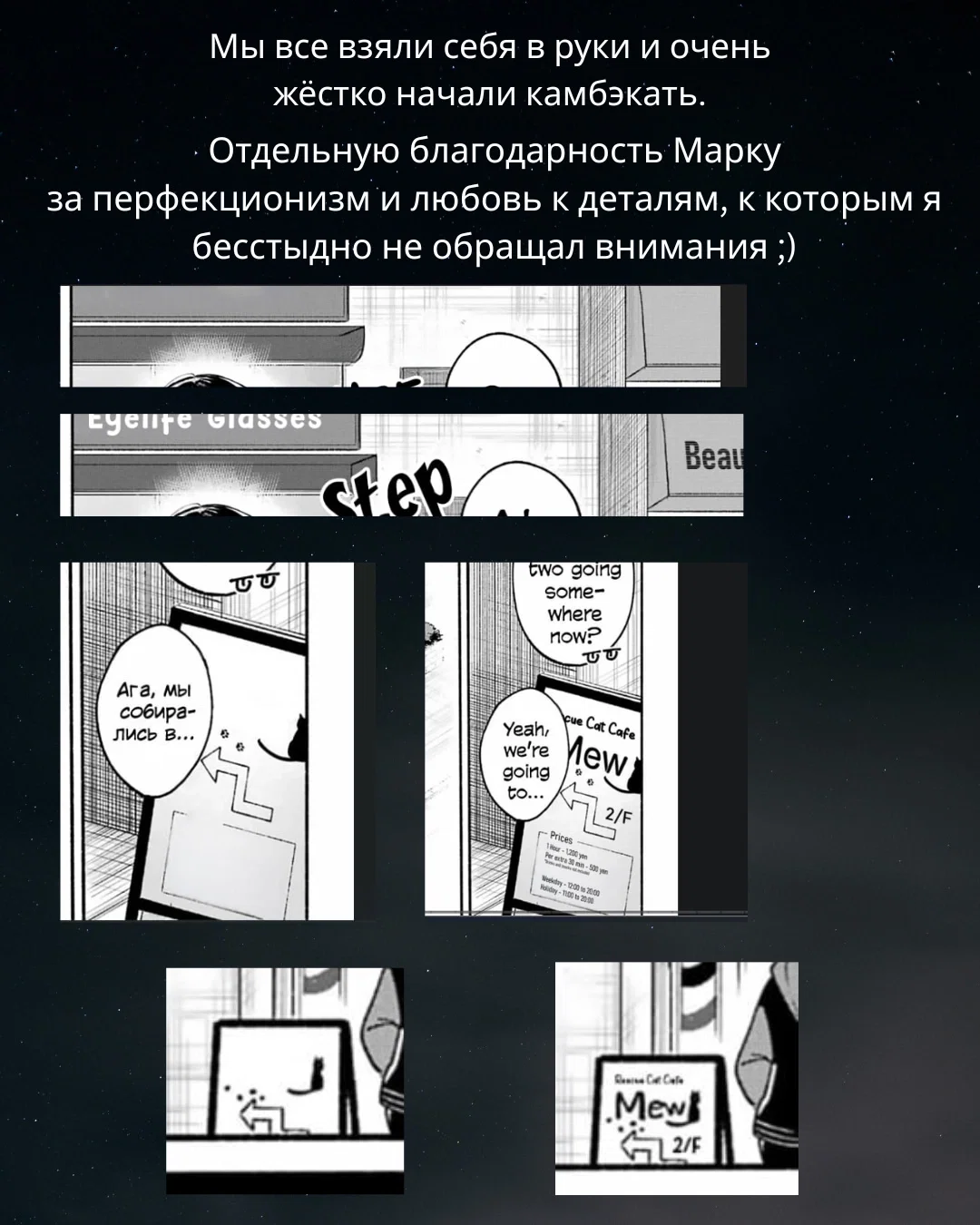 Манга Кошка по соседству, которая не знает о любви. - Глава 30 Страница 30
