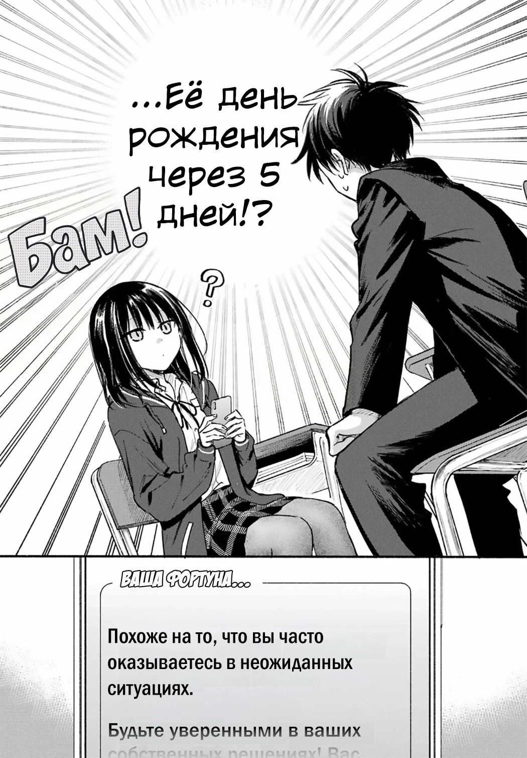 Манга Кошка по соседству, которая не знает о любви. - Глава 30 Страница 6