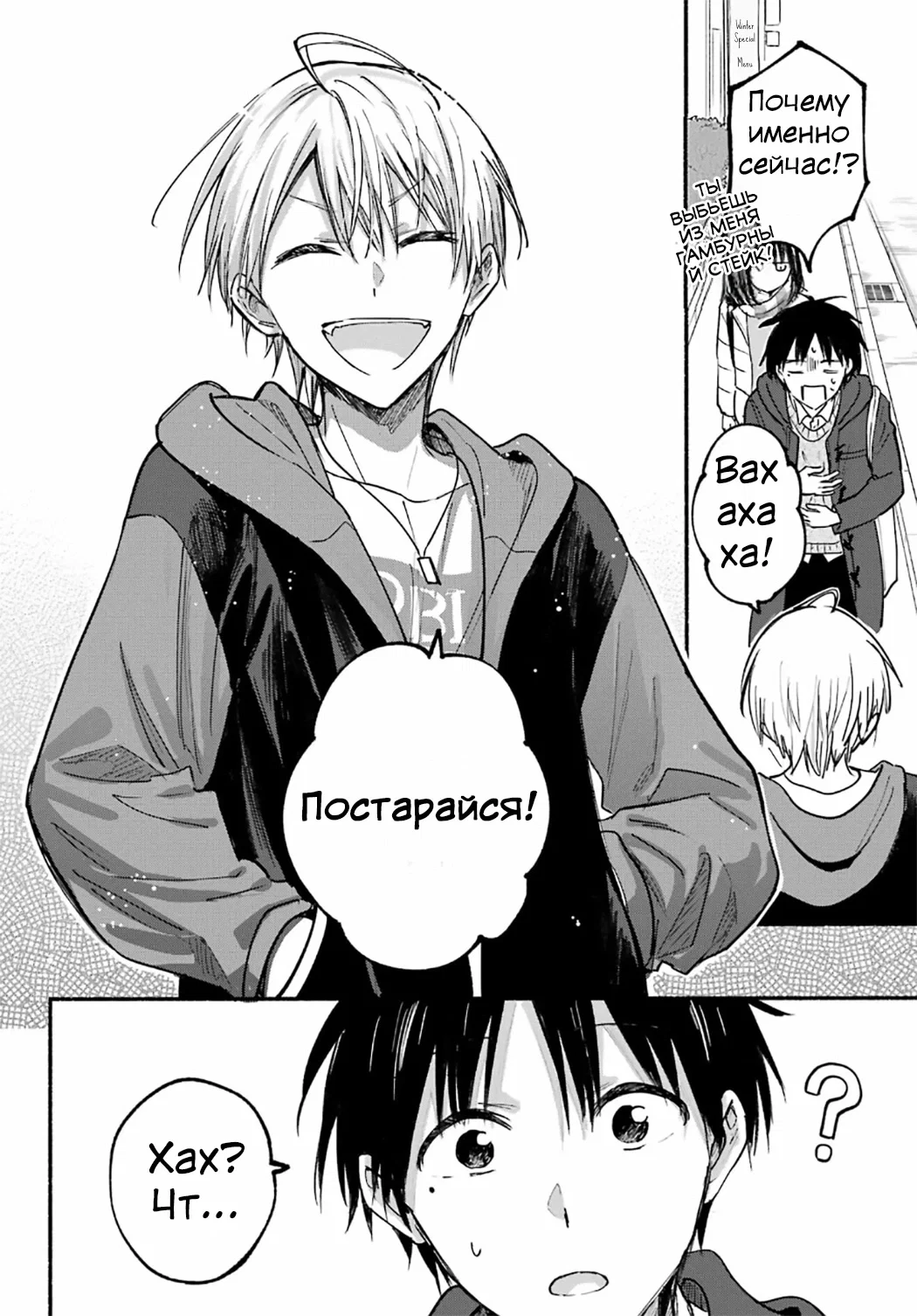 Манга Кошка по соседству, которая не знает о любви. - Глава 29 Страница 25