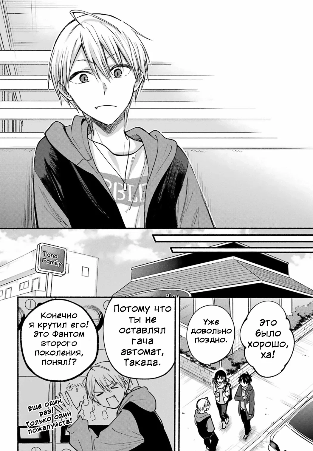 Манга Кошка по соседству, которая не знает о любви. - Глава 29 Страница 23