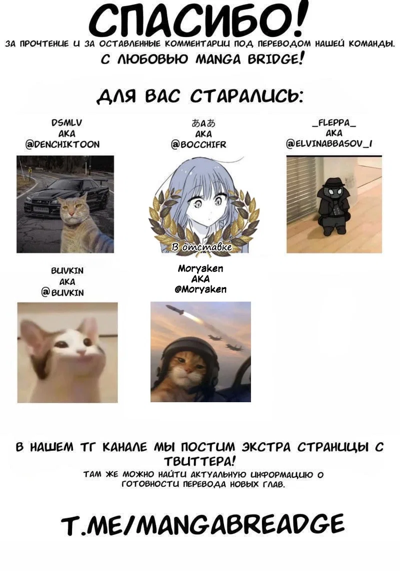 Манга Кошка по соседству, которая не знает о любви. - Глава 29 Страница 35