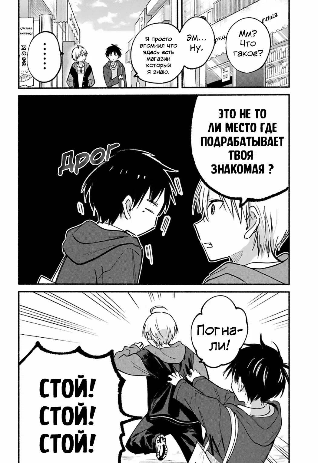 Манга Кошка по соседству, которая не знает о любви. - Глава 29 Страница 5