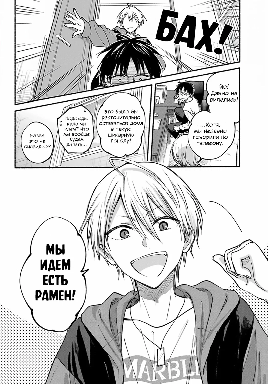 Манга Кошка по соседству, которая не знает о любви. - Глава 29 Страница 3