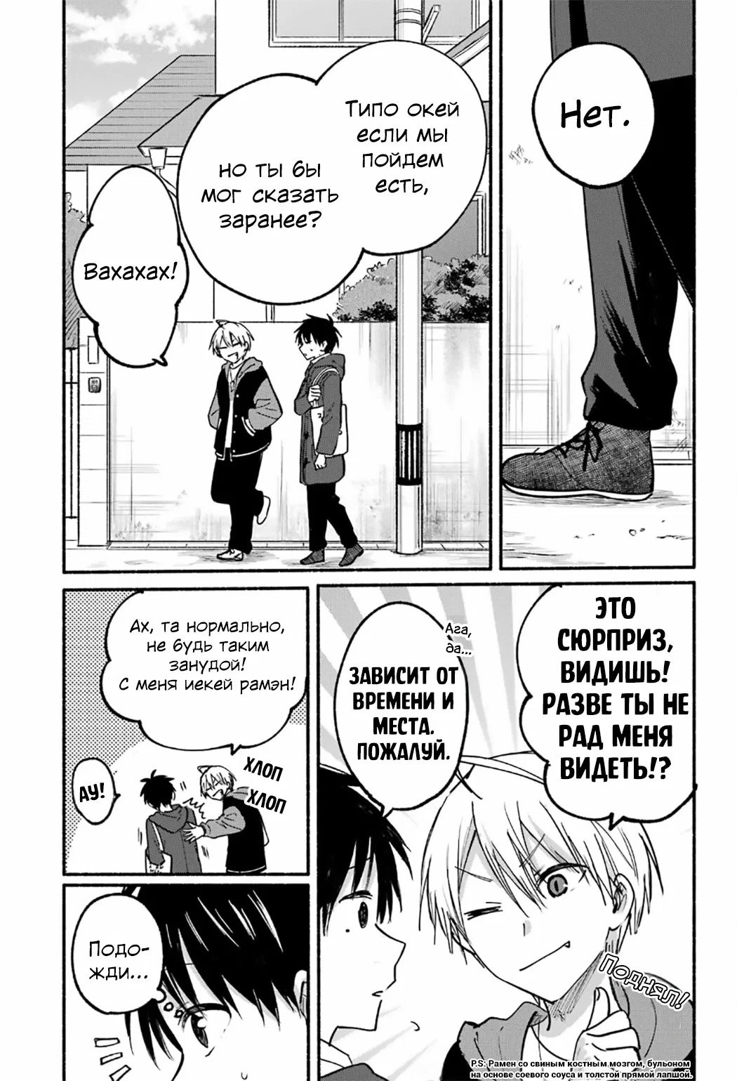 Манга Кошка по соседству, которая не знает о любви. - Глава 29 Страница 4