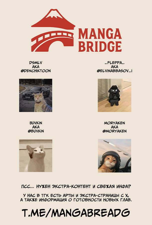 Манга Кошка по соседству, которая не знает о любви. - Глава 31 Страница 31