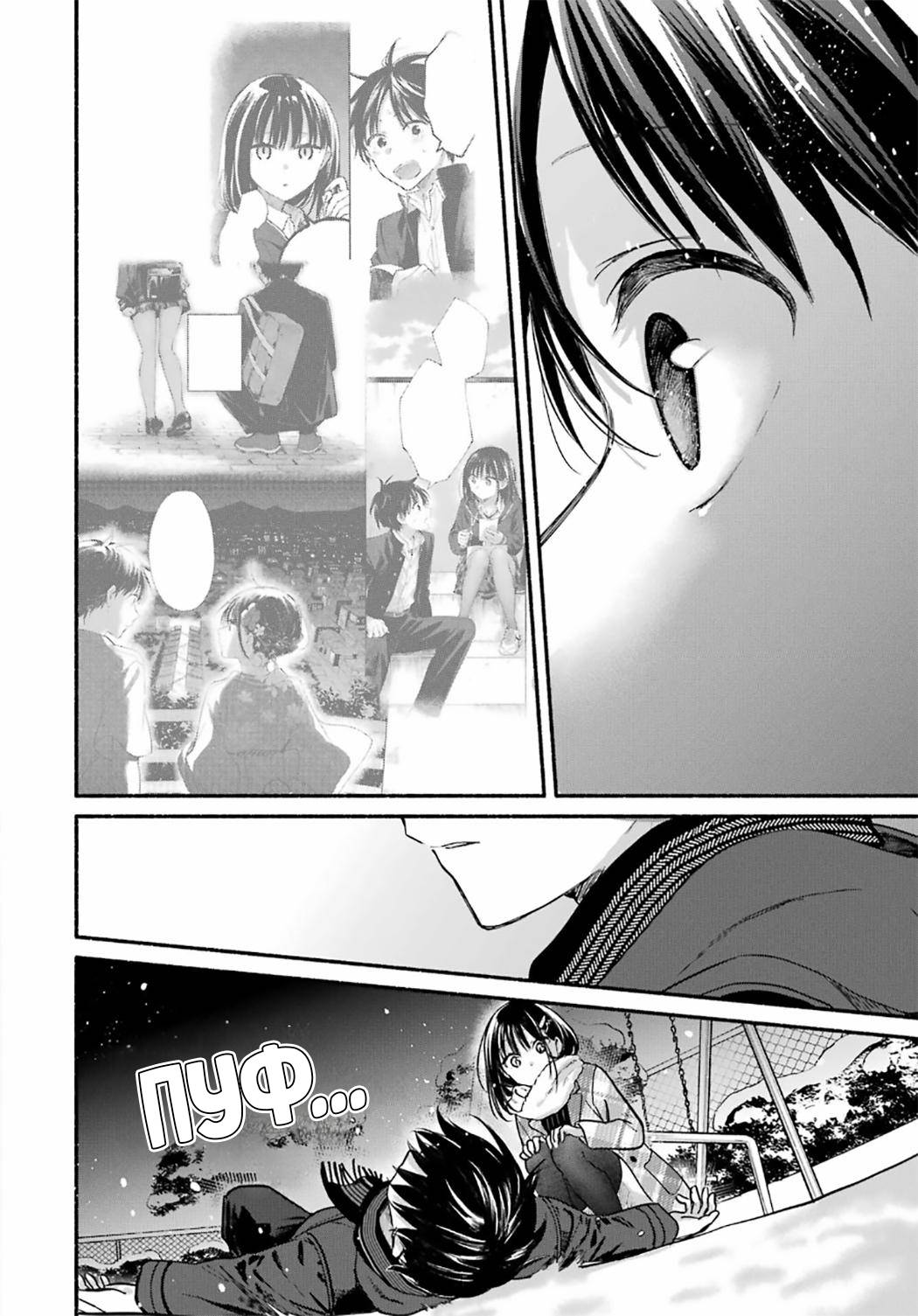 Манга Кошка по соседству, которая не знает о любви. - Глава 32 Страница 25