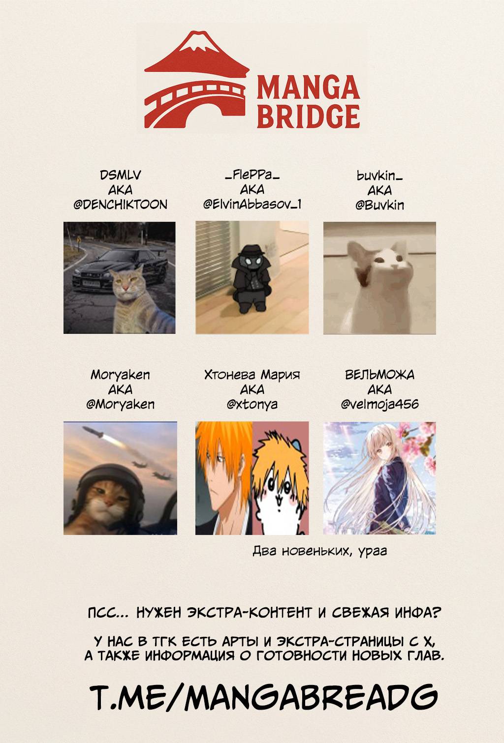 Манга Кошка по соседству, которая не знает о любви. - Глава 32 Страница 40