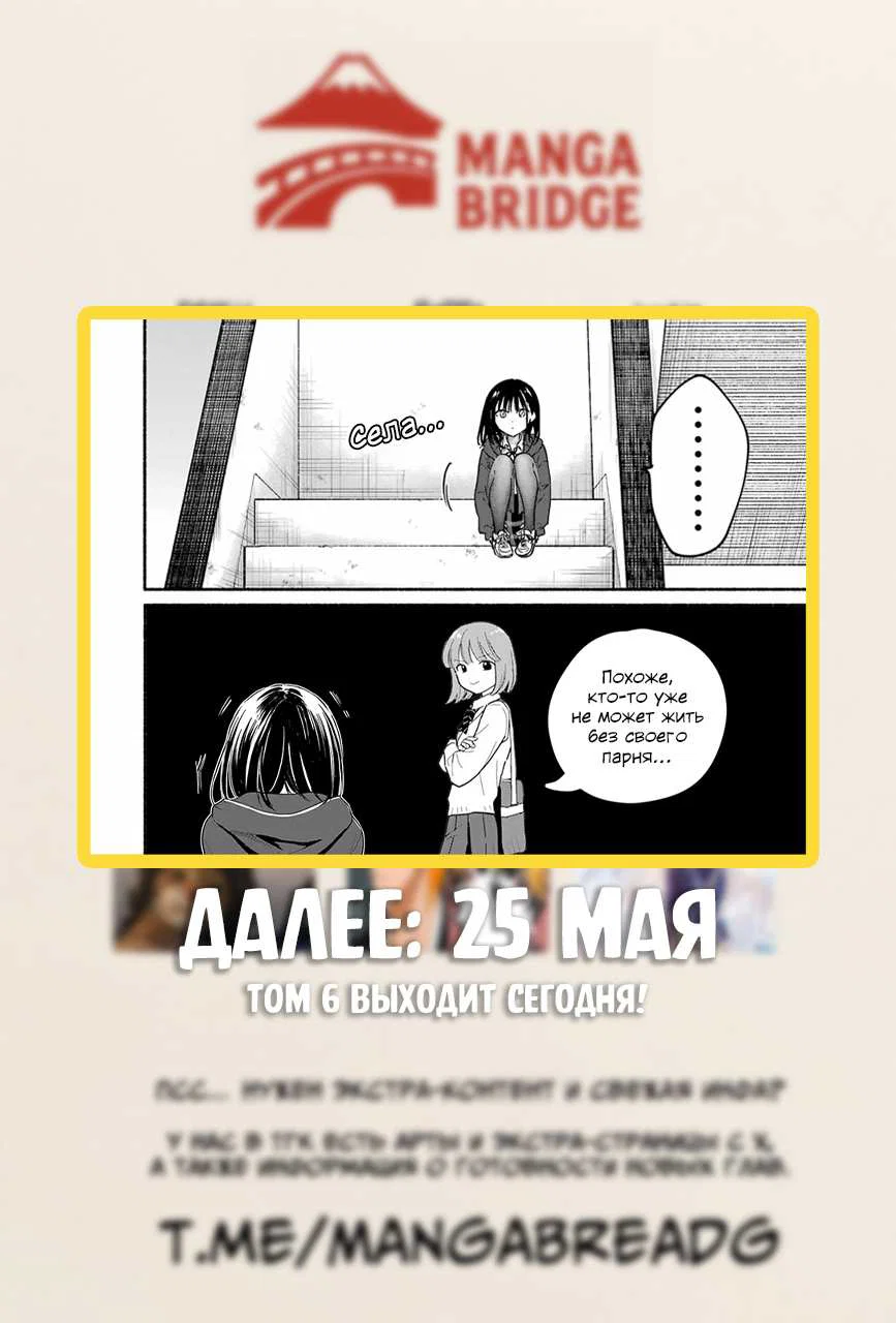Манга Кошка по соседству, которая не знает о любви. - Глава 33 Страница 35