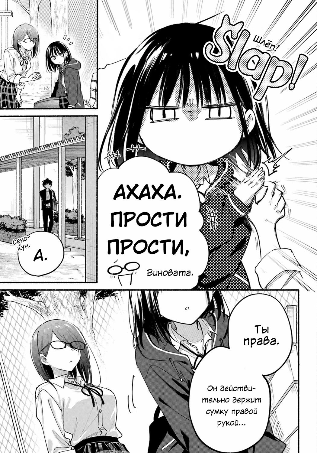 Манга Кошка по соседству, которая не знает о любви. - Глава 18 Страница 18