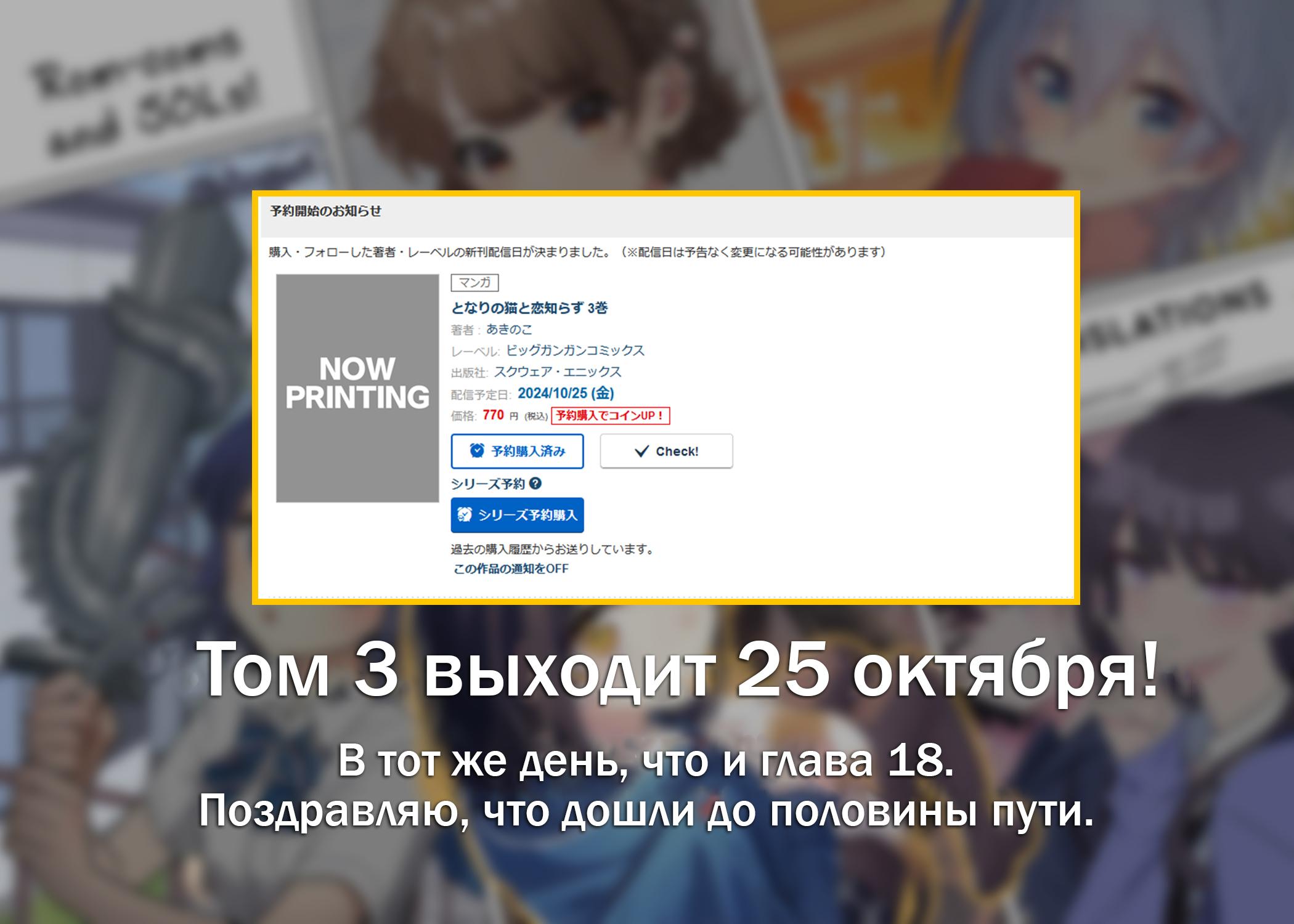 Манга Кошка по соседству, которая не знает о любви. - Глава 17.1 Страница 9