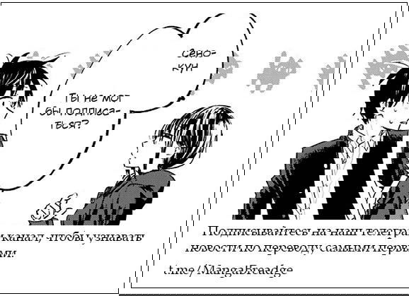 Манга Кошка по соседству, которая не знает о любви. - Глава 21.2 Страница 5