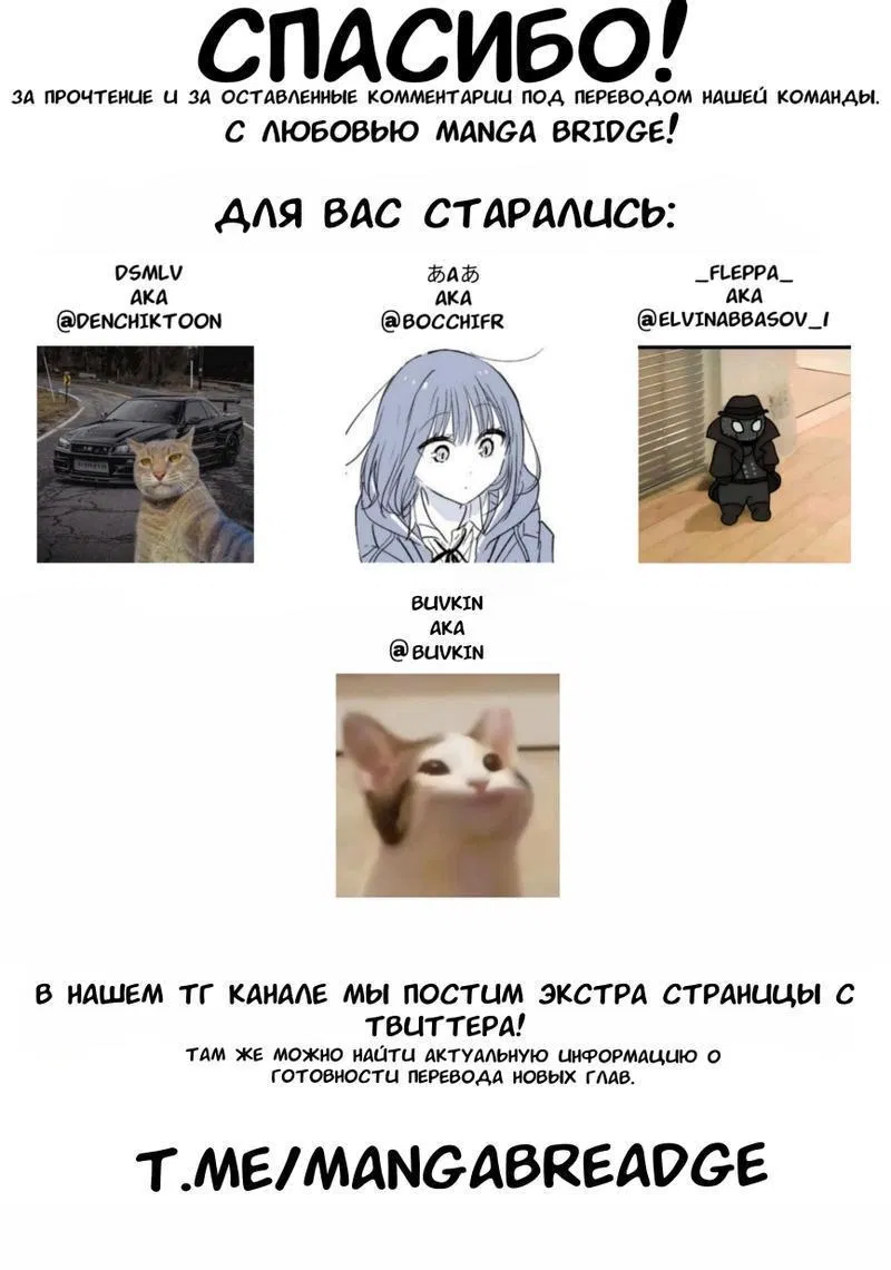 Манга Кошка по соседству, которая не знает о любви. - Глава 24 Страница 27